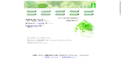 Desktop Screenshot of miurahp.jp