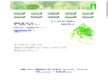 Tablet Screenshot of miurahp.jp
